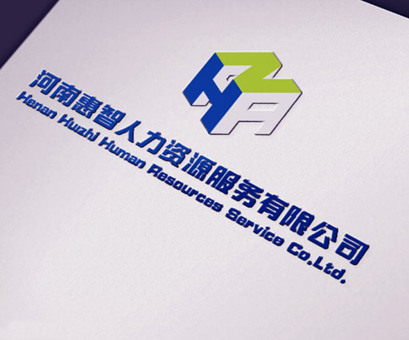 河南惠智人力資源服務有限公司標志設計