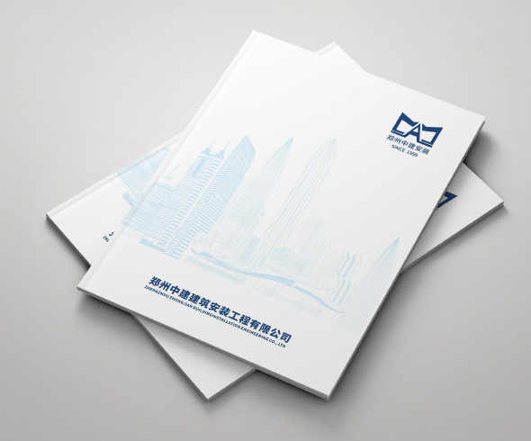 鄭州中建建筑安裝工程畫冊設計印刷案例