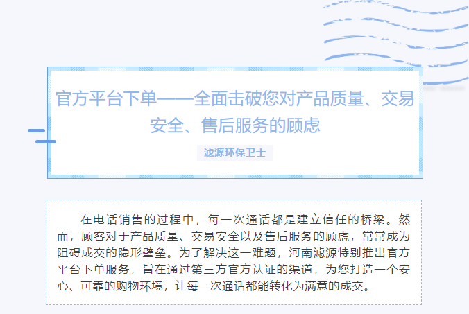 官方平臺下單——全面擊破您對產(chǎn)品質(zhì)量、交易安全、售后服務(wù)的顧慮